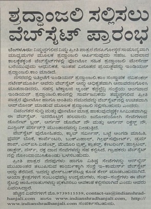 kannadaadv